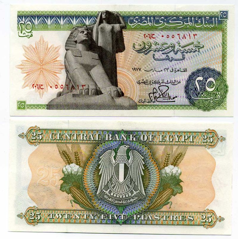 Египет 25 пиастров 1977 сфинкс в Гизе, подпись 15	Pick 47 c бумага UNC (пресс) 448-32-2-2
