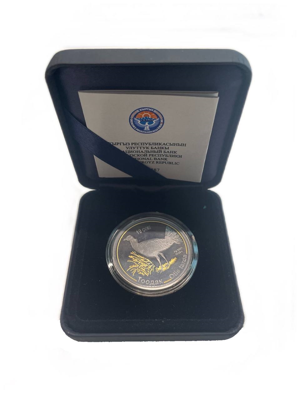 Киргизия (Кыргызстан) 10 сом 2015 серия Красная книга, дрофа, позолота, оригинальная коробка, сертификат KM NEW серебро  PROOF  3-6-5-26