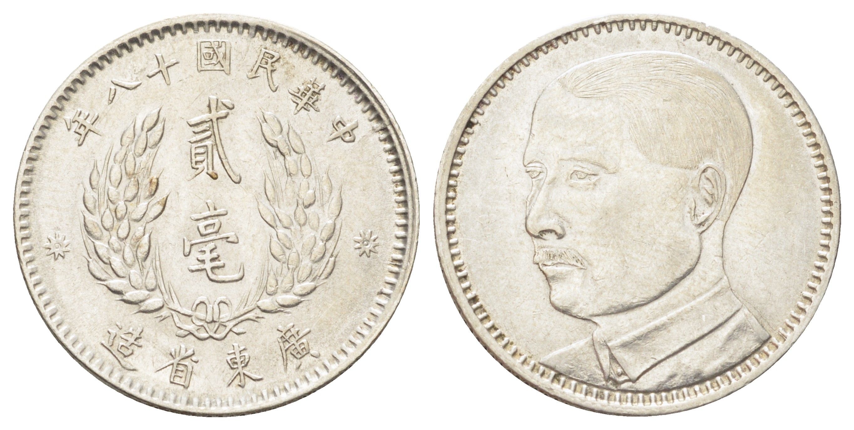 Китай 20 центов 1929 Y 426 серебро aUNC 1519-1431