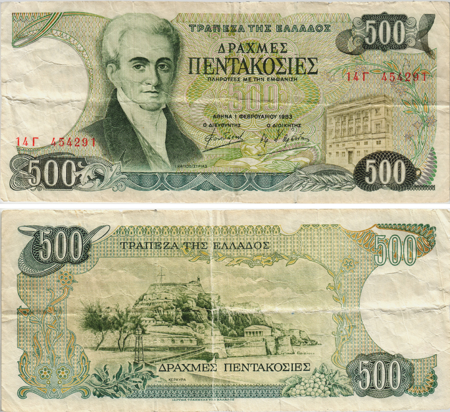 ГРЕЦИЯ 500 ДРАХМ 1983 1 ФЕВРАЛЯ 1983, ИОАНН КАБОДИСТРИЯ Pick 201a бумага 8604-47-4-1