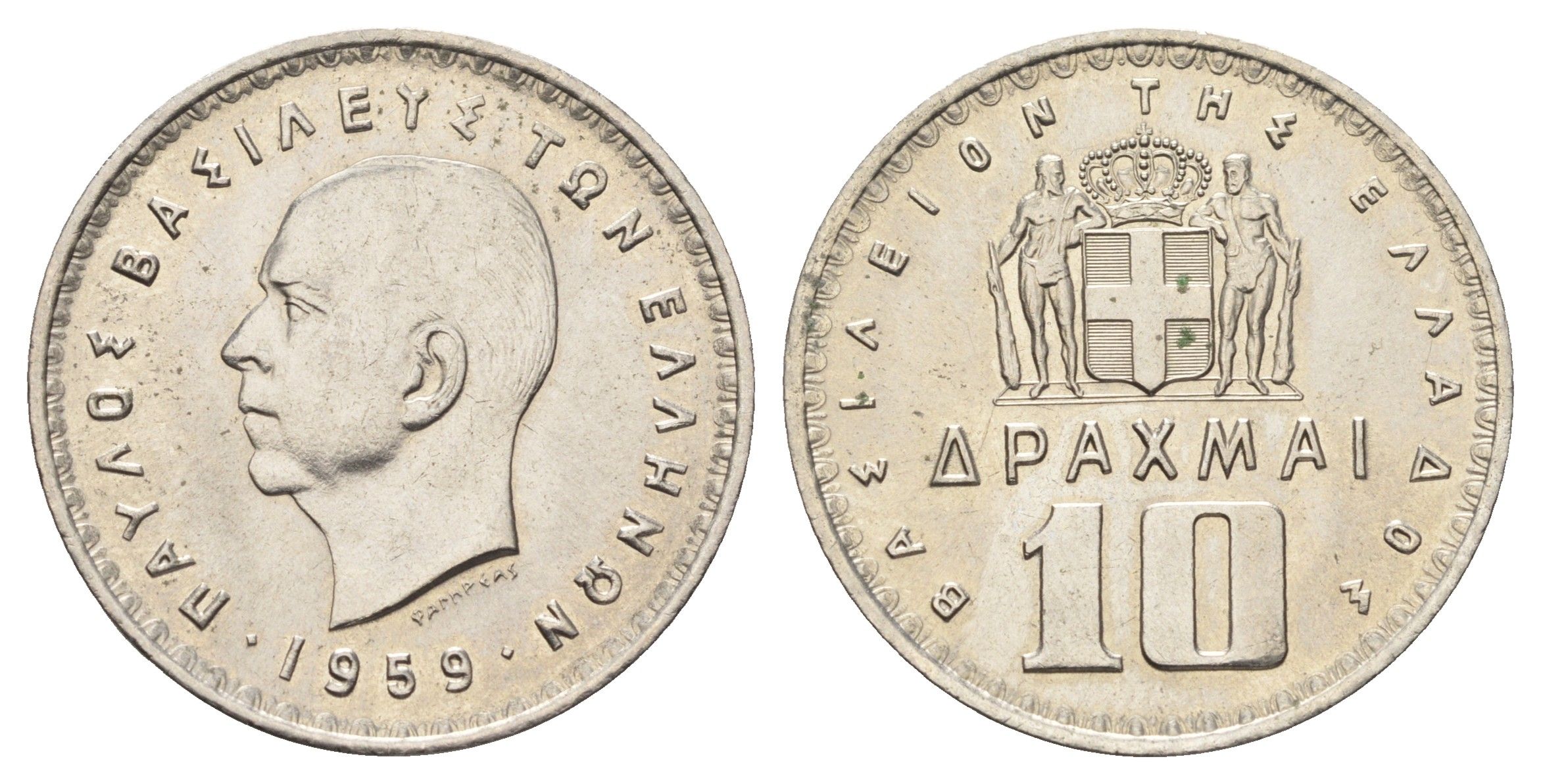 Греция 10 драхм 1959 Павел I (1947-1964) KM 84 медно-никель UNC 4526-446