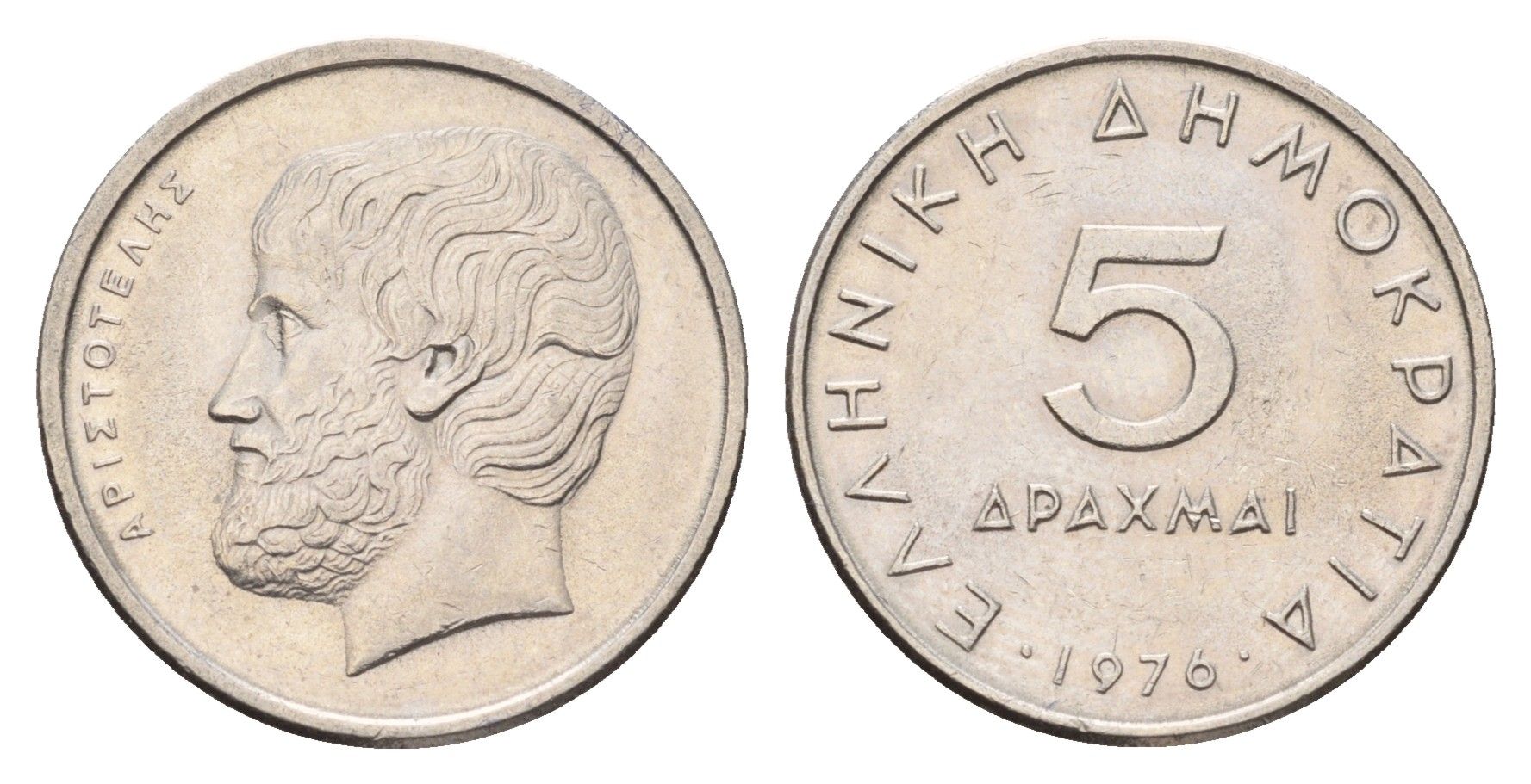 Греция 5 драхм 1976 Аристотель KM 118 медно-никель 4670-224
