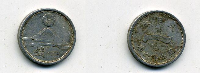 ЯПОНИЯ 1 СЕН 1941 ГОД 16 KM 59 алюминий 46-623