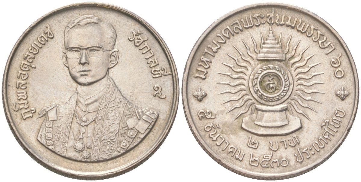 Таиланд 2 бата 1987 BE 2530, 60 лет со дня рождения Короля Рамы IX Y 194 медь плакированная медно-никелем UNC 4146-612