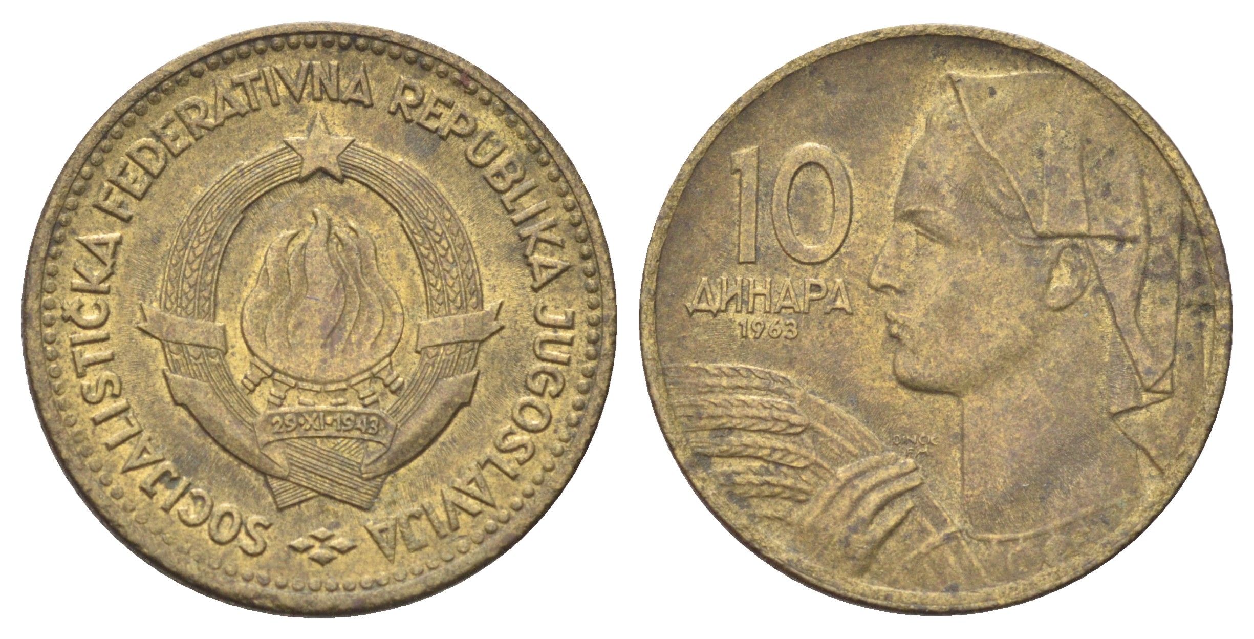 Югославия 10 динаров 1963 KM 39 алюминиевая бронза 4702-644