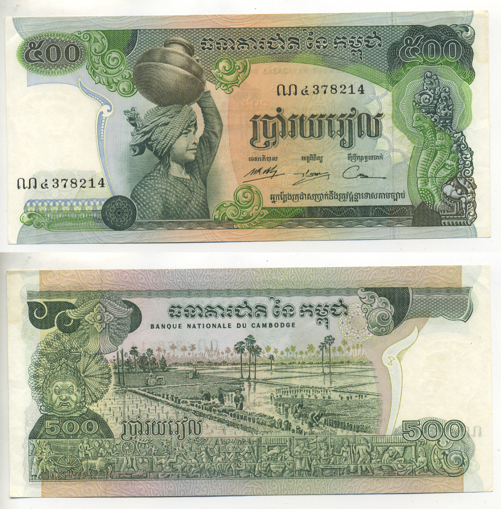 КАМБОДЖА 500 РИЭЛЕЙ 1973-1975 КХМЕРСКАЯ РЕСПУБЛИКА, ПОДПИСЬ 15 Pick 16b бумага UNC (ПРЕСС) 7183-9-2