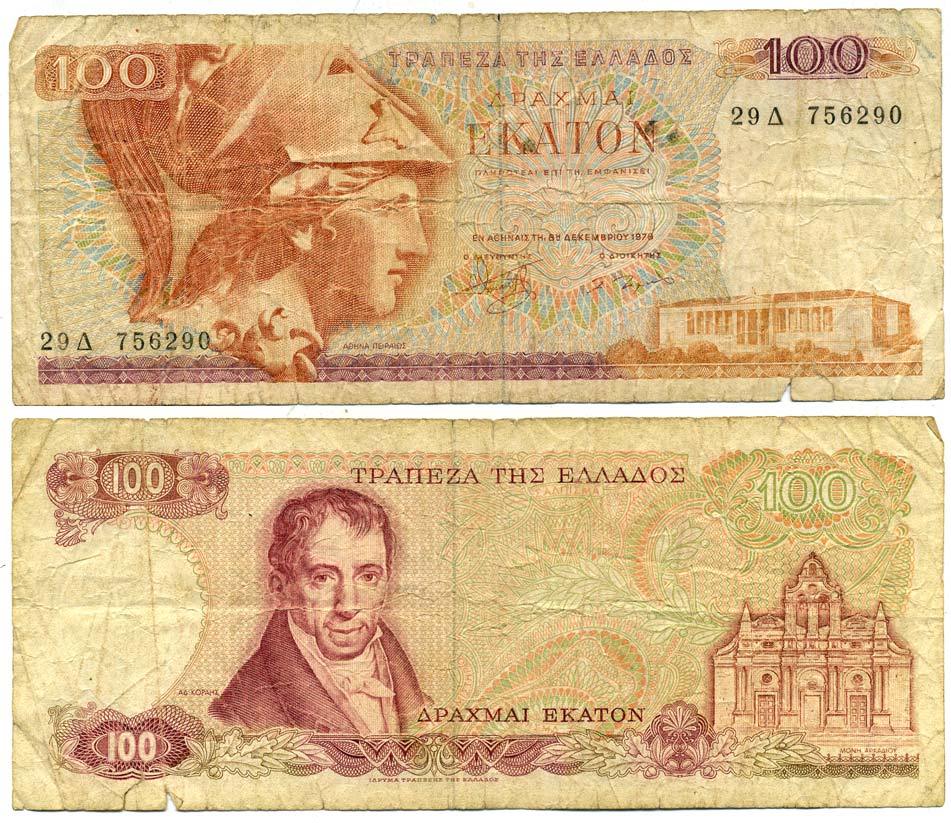 ГРЕЦИЯ 100 ДРАХМ 1978 ПЕРВЫЙ ВЫПУСК, АМАНТИОС КАРАИС, АФИНА, МОНАСТЫРЬ АРКАДИ НА ОСТРОВЕ КРИТ Pick 200а бумага 6301-43-2