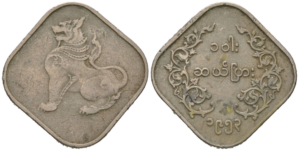 Мьянма 10 пья 1953 KM 34 медно-никель 4579-821