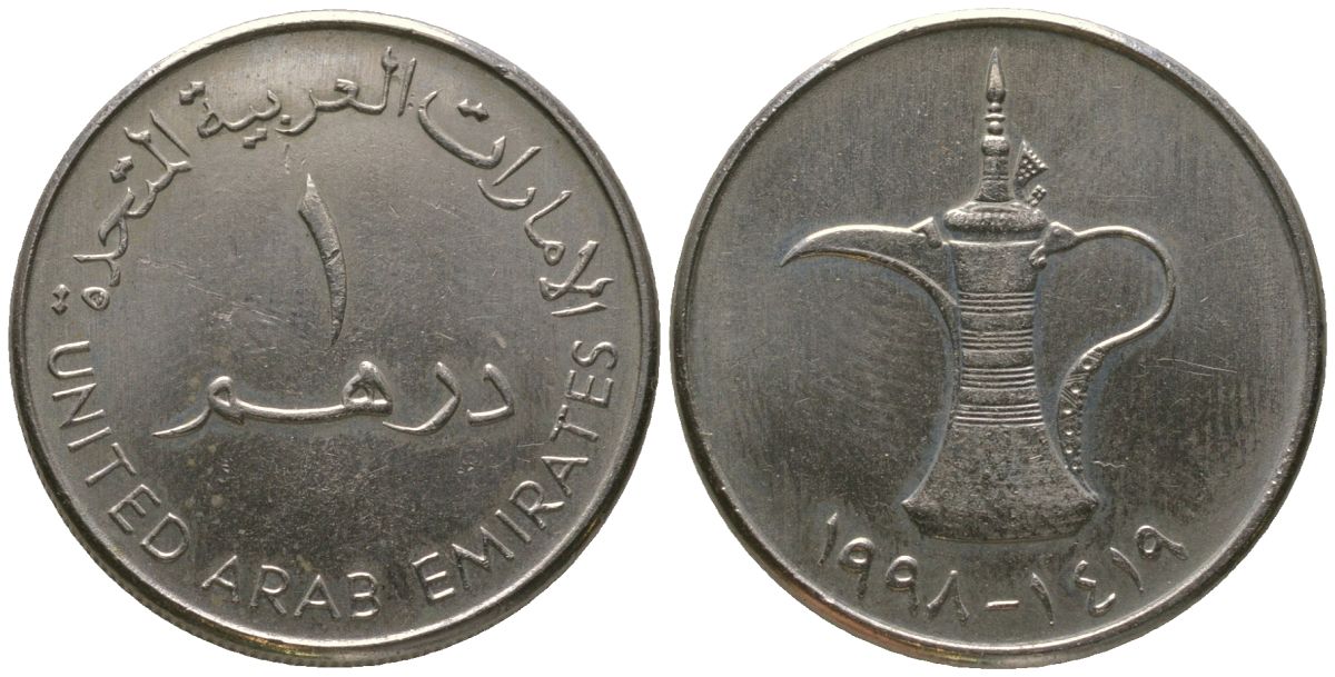 ОАЭ 1 дирхам 1998 KM 6.2 медно-никель 4563-152