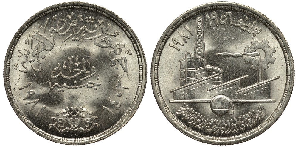 Египет 1 фунт 1981 АН1401, 25 лет нефтяной промышленности, тираж 25000 экз. KM 526 серебро UNC 1519-821