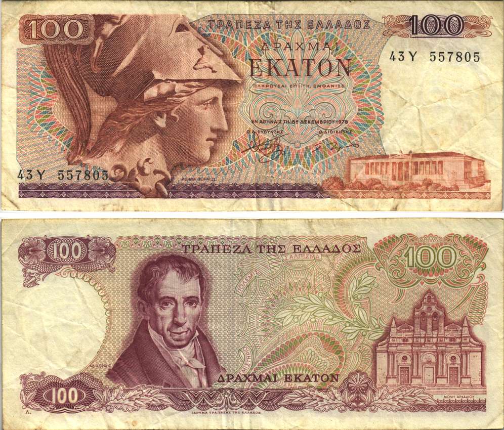 ГРЕЦИЯ 100 ДРАХМ 1978 БУКВА Л, ВТОРОЙ ВЫПУСК, АМАНТИОС КАРАИС, АФИНА, МОНАСТЫРЬ АРКАДИ НА ОСТРОВЕ КРИТ Pick 200b бумага 7191-51-2-1