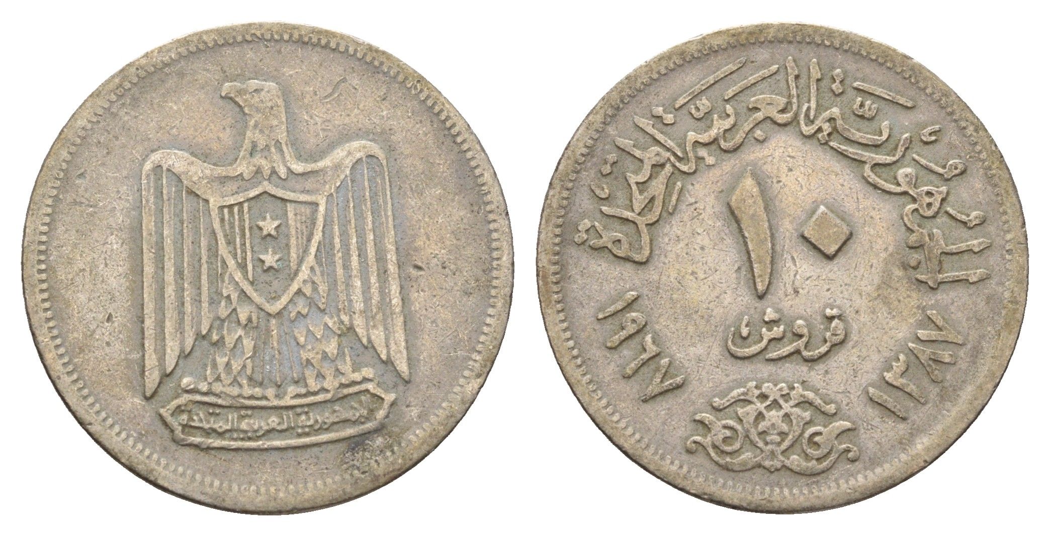 Египет 10 пиастров 1967 KM 413 медно-никель 4673-443