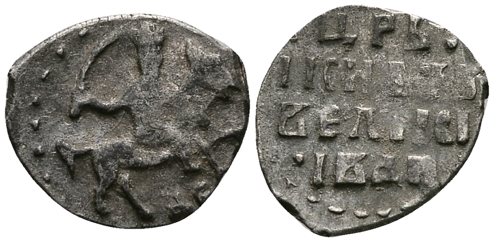 Русское Царство денга 1547-1584 Иван IV Васильевич, Московский  монетный двор, 0,34 ГР ГиК №61 серебро 262-1521