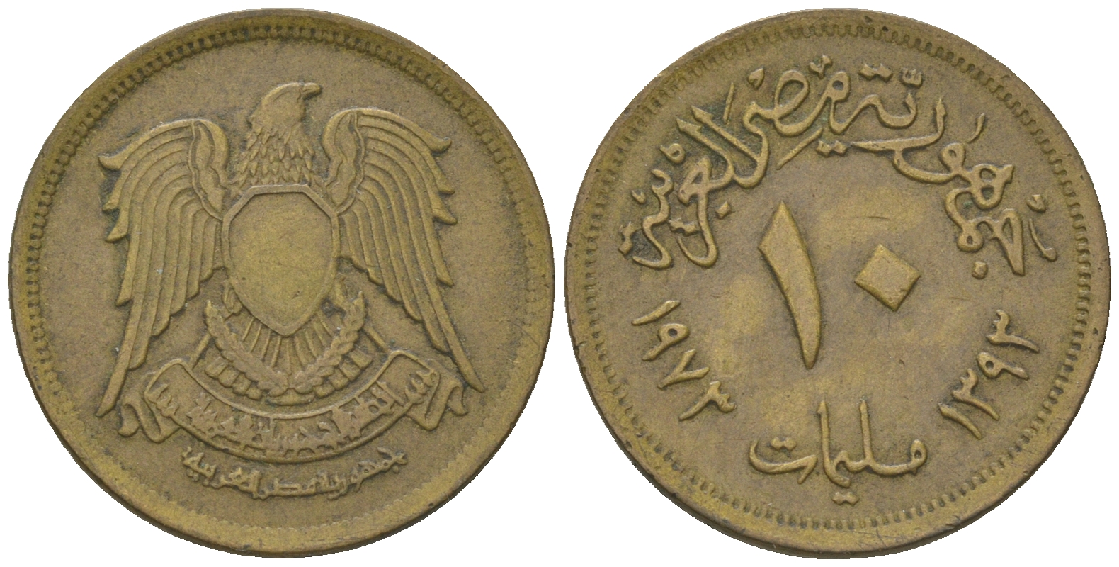 Египет 10 миллимов 1973 АН 1393, орел со щитом на груди KM 435 латунь 60-724