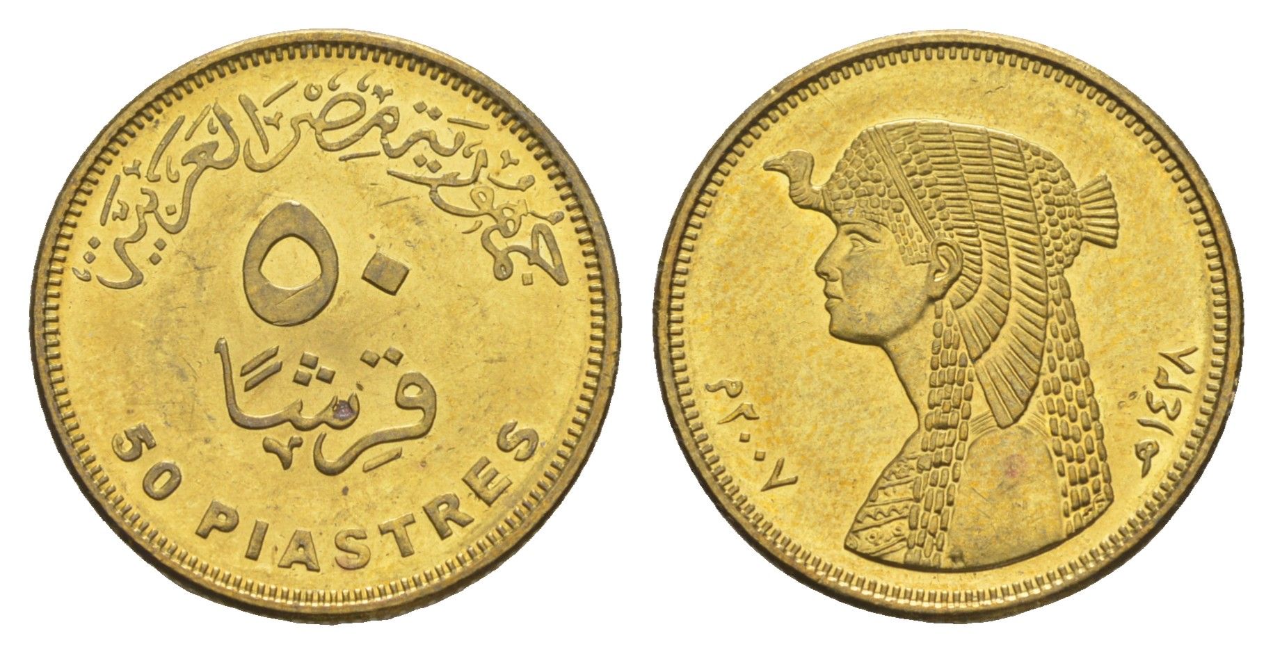 Египет 50 пиастров 2008 KM 942.2 сталь плакированная латунью UNC 4652-1226