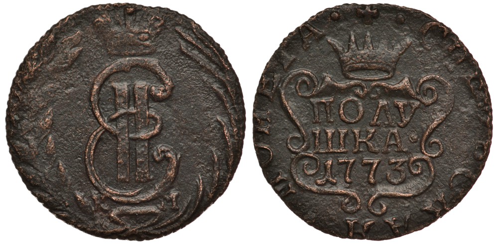 Россия, Сибирские монеты полушка 1773 КМ (Сузунский монетный двор), Екатерина II (1762-1796) Биткин 1220 R1 медь 633-1525