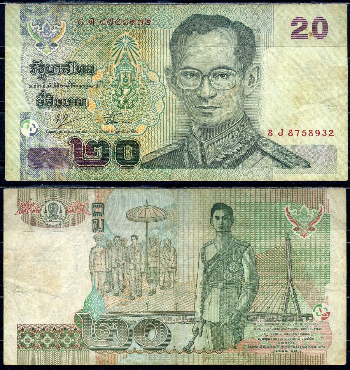 Таиланд 20 бат 2003 Pick 109 (4) бумага 7204-31-1-1