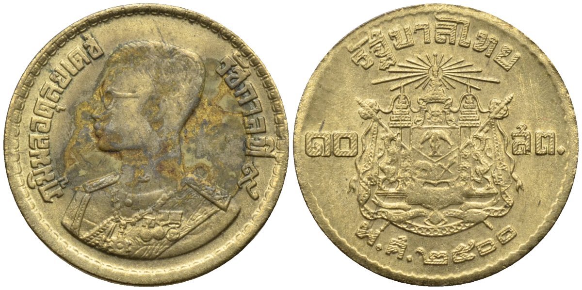 Таиланд 10 сатангов 1957 ВЕ2500 KM 79 алюминиевая бронза 4124-1254