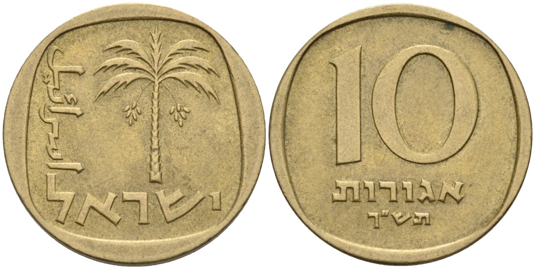 Израиль 10 агора 1960 JE5720 KM 26 алюминиевая бронза 190-1043