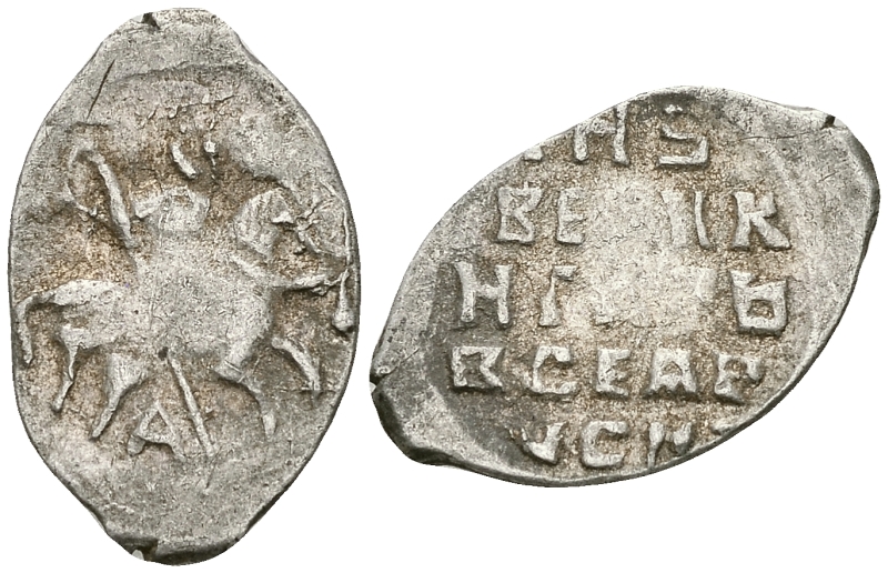 Великое Княжество Московское копейка 1535-1547 Иван IV Васильевич, Псковский монетный двор, 0,67 ГР ГиК №74 серебро 00-00