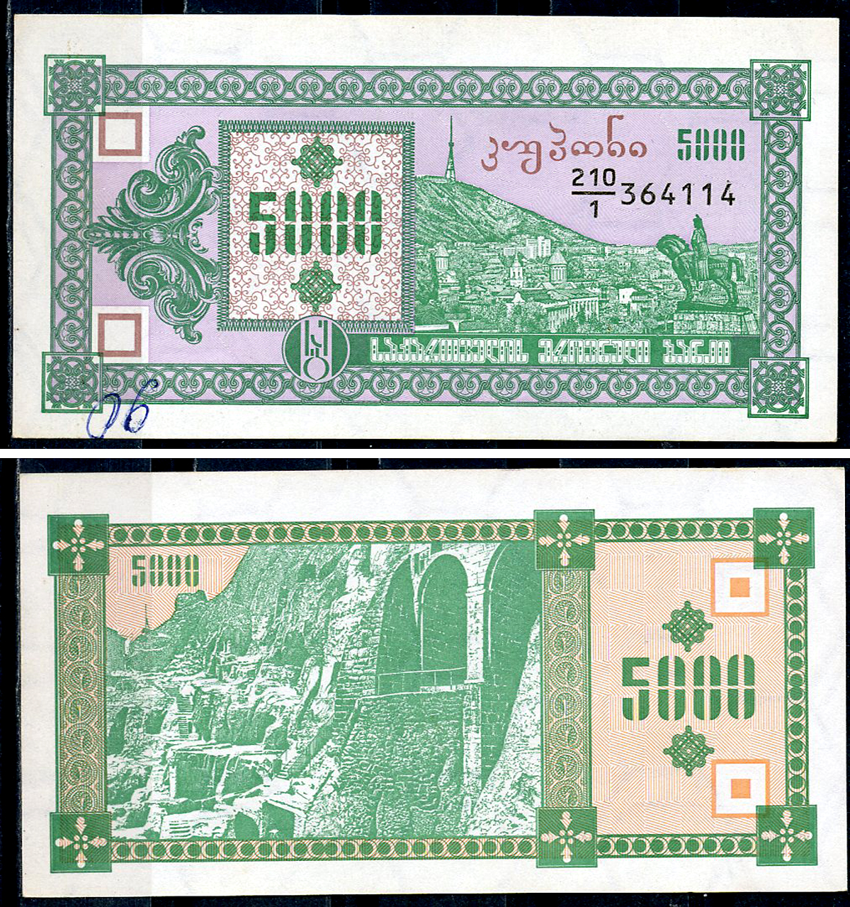 Грузия 5000 купонов (лари) ND (1993) 1-ый выпуск, гора Мтазминда, Тифлис, пещерный город Вардзия Pick 31  бумага  aUNC 8614-12-3-1