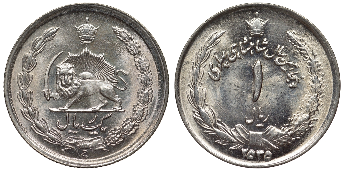 Иран 1 риал 1976 год 2535, 50 лет правления Пахлави, Реза Шах KM 1205 медно-никель UNC 4118-731