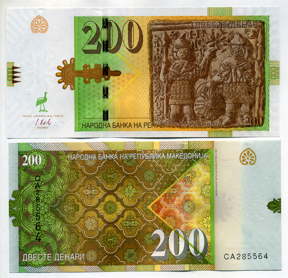 Северная Македония 200 денаров 2016 октябрь 2016 Pick 23 бумага UNC (пресс) 450-51-2