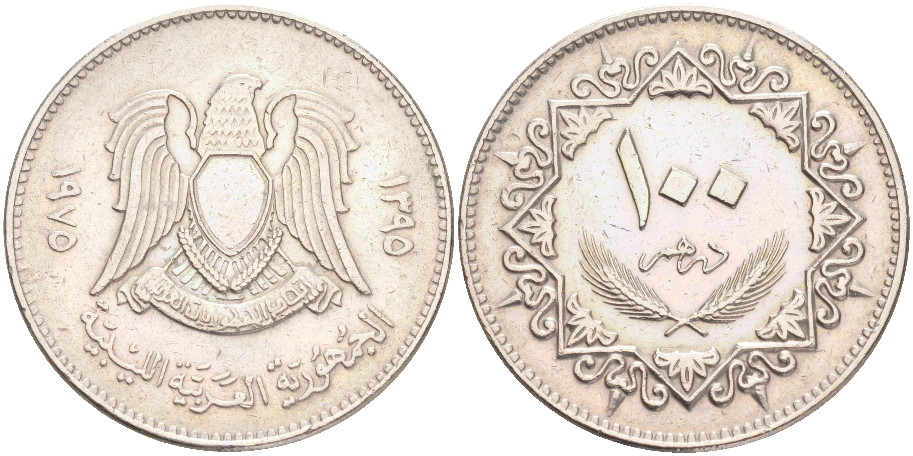 Ливия 100 дирхемов 1975 год тип KM 17 медно-никель 4556-935