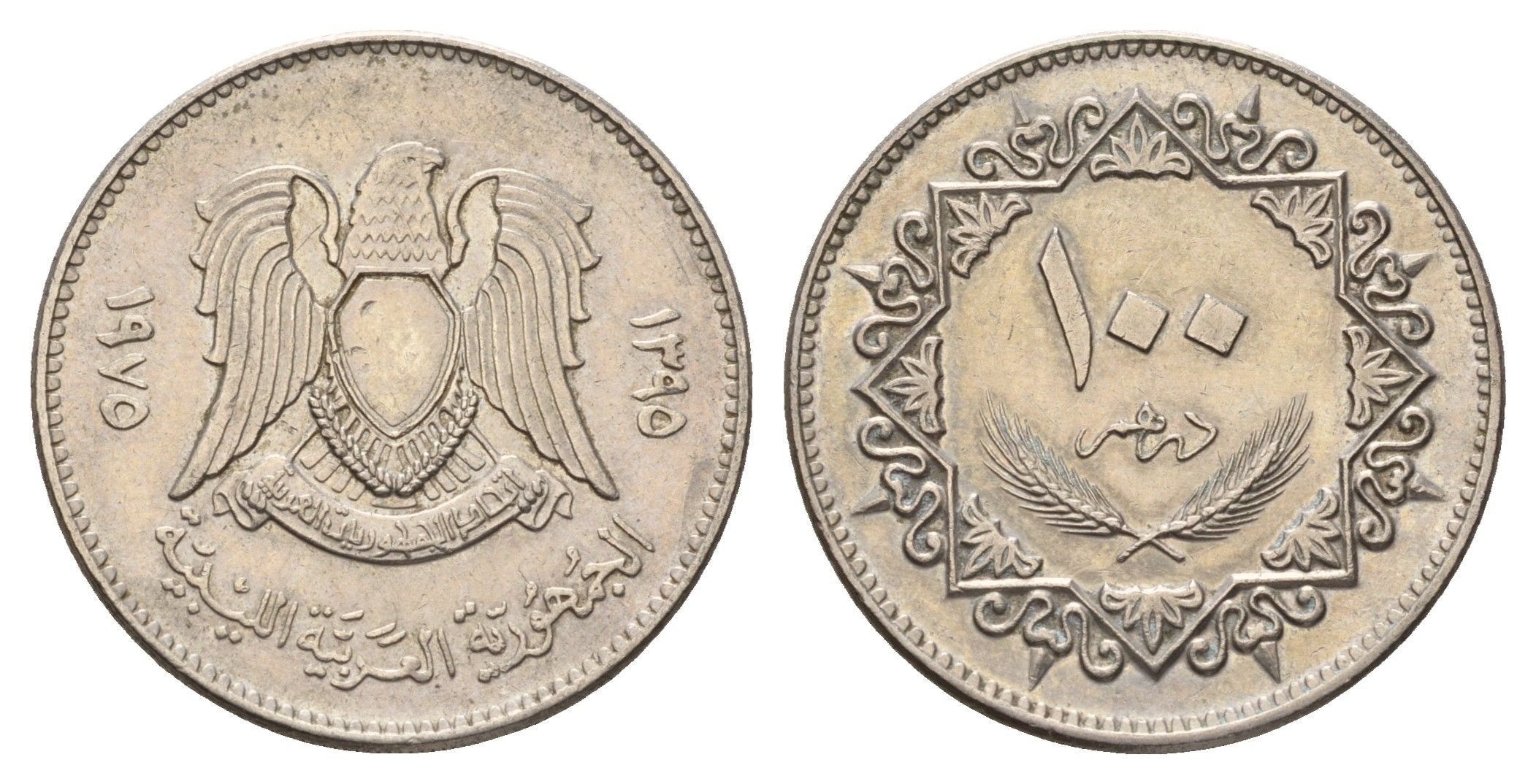 Ливия 100 дирхамов 1975 год-тип KM 17 медно-никель 4678-531