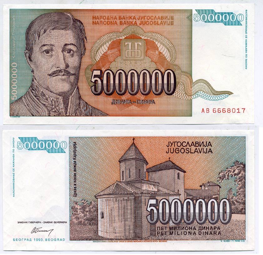 Югославия 5000000 динаров 1993 Георгий Карагеоргий, усыпальница Карагеоргия Pick 132 a  бумага UNC (пресс) 435-25-1-1