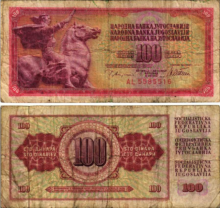 ЮГОСЛАВИЯ 100 ДИНАРОВ 1978 12 АВГУСТА 1978, ПОДПИСЬ 10 Pick 90а бумага 7457-27-3
