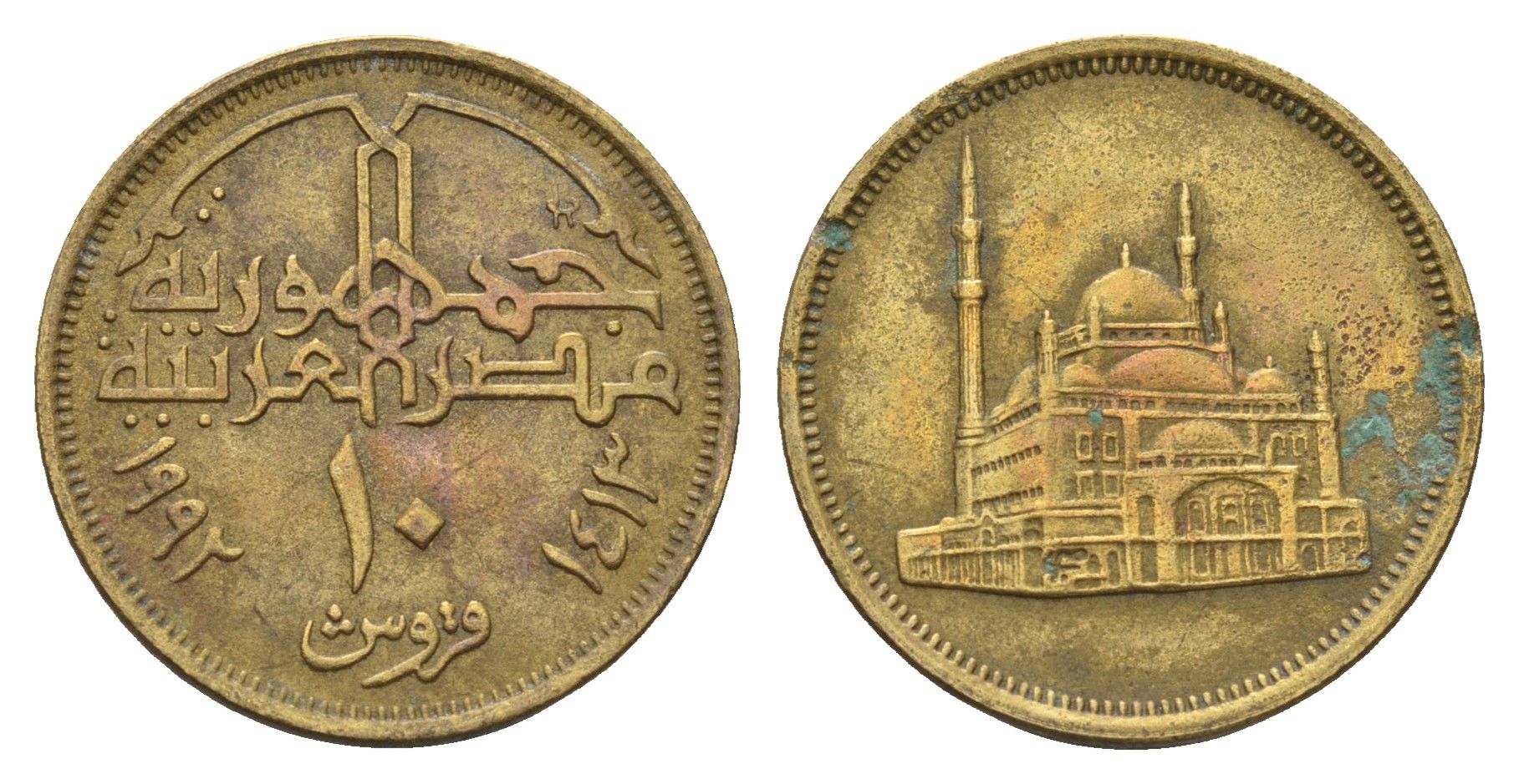 Египет 10 пиастров 1992 KM 732 латунь UNC 4673-613