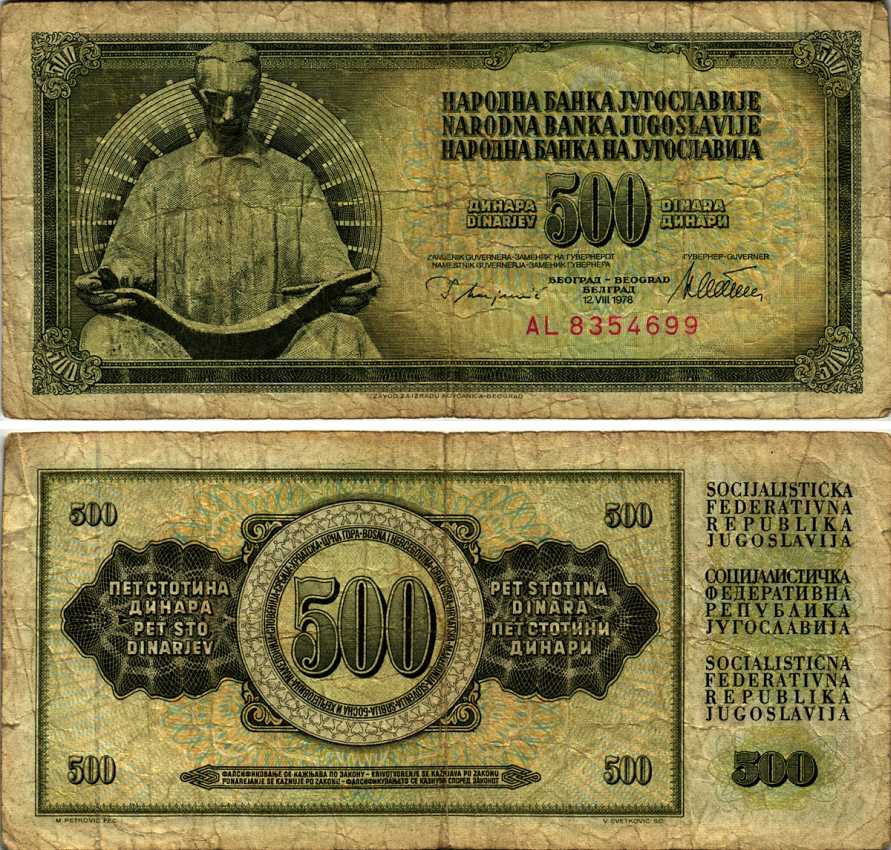 Югославия 500 динаров 1978 Никола Тесла (1856-1943), с защитной полосой Pick 91а  бумага 6312-30-2-1