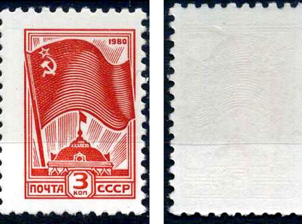 СССР марка 3 копейки 1980 стандартный выпуск Загорский 5068    марка с оригинальным клеем, без следов наклейки (чистая) 8707-2-4-4