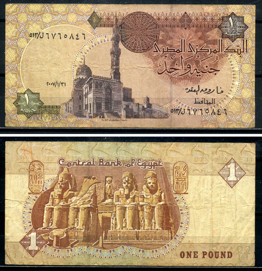 Египет 1 фунт 2003 подпись 22, 23 декабря 2003 Pick 50h бумага 7554-9-3-1