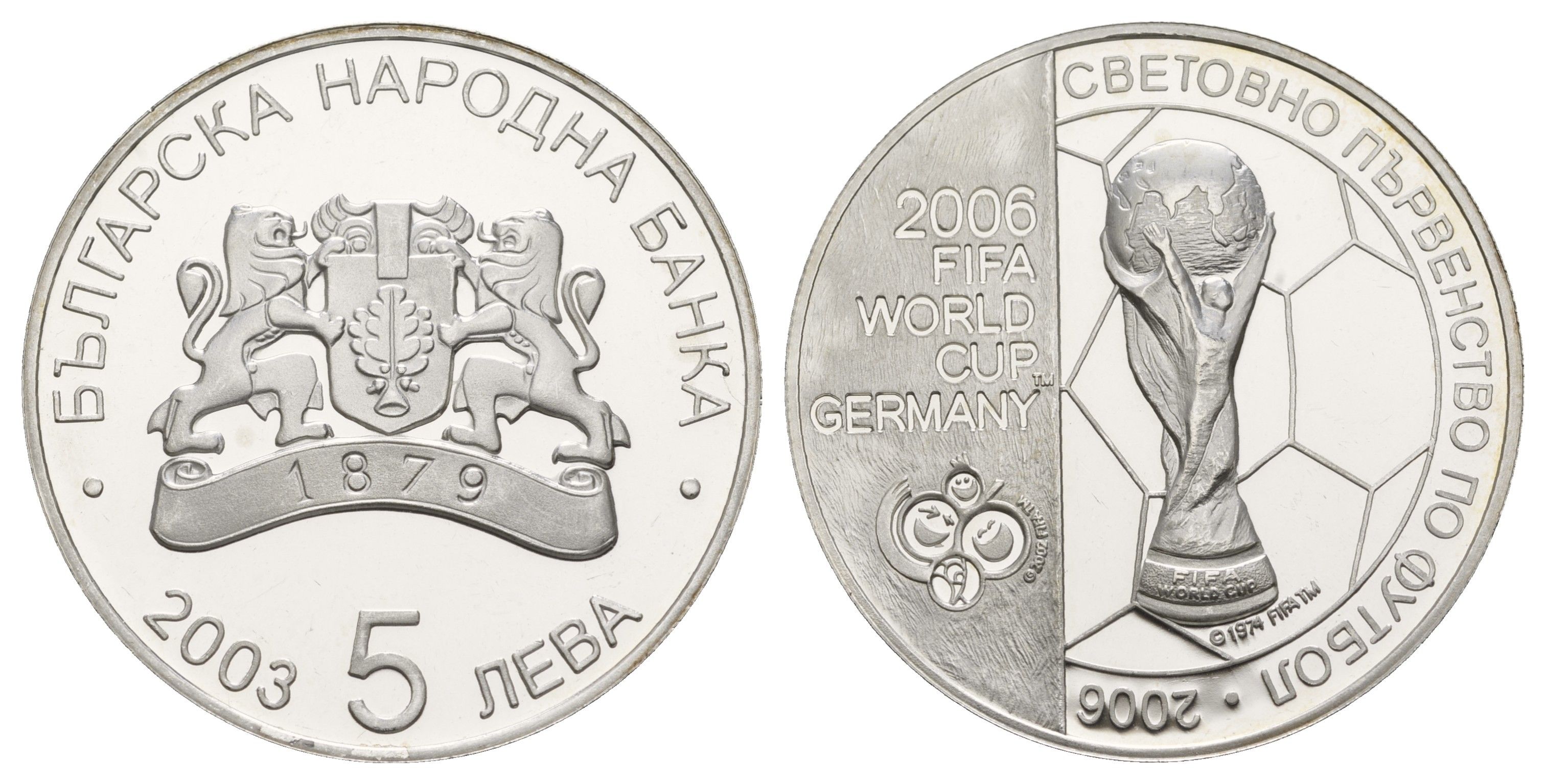 Болгария 5 левов 2003 Чемпионат мира по футболу - Германия 2006 KM 268 серебро PROOF 413-4922