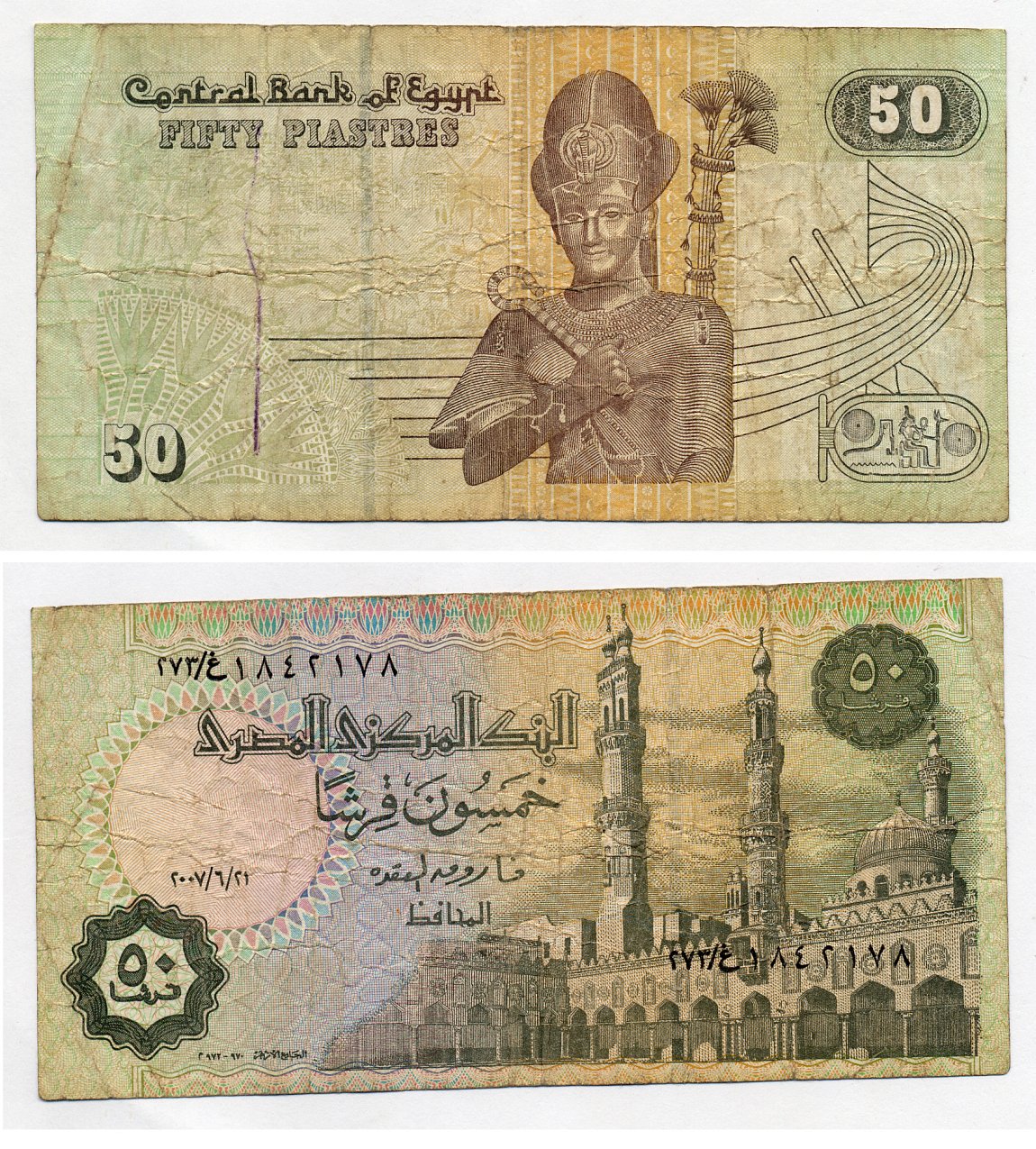 ЕГИПЕТ 50 ПИАСТРОВ 2007 ПОДПИСЬ 22 Pick 62g бумага 7203-31-1