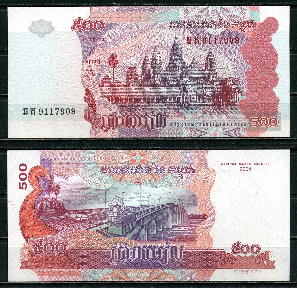 Камбоджа 500 риелей 2004 Pick 54 b бумага UNC (пресс) 2195-38-2-2