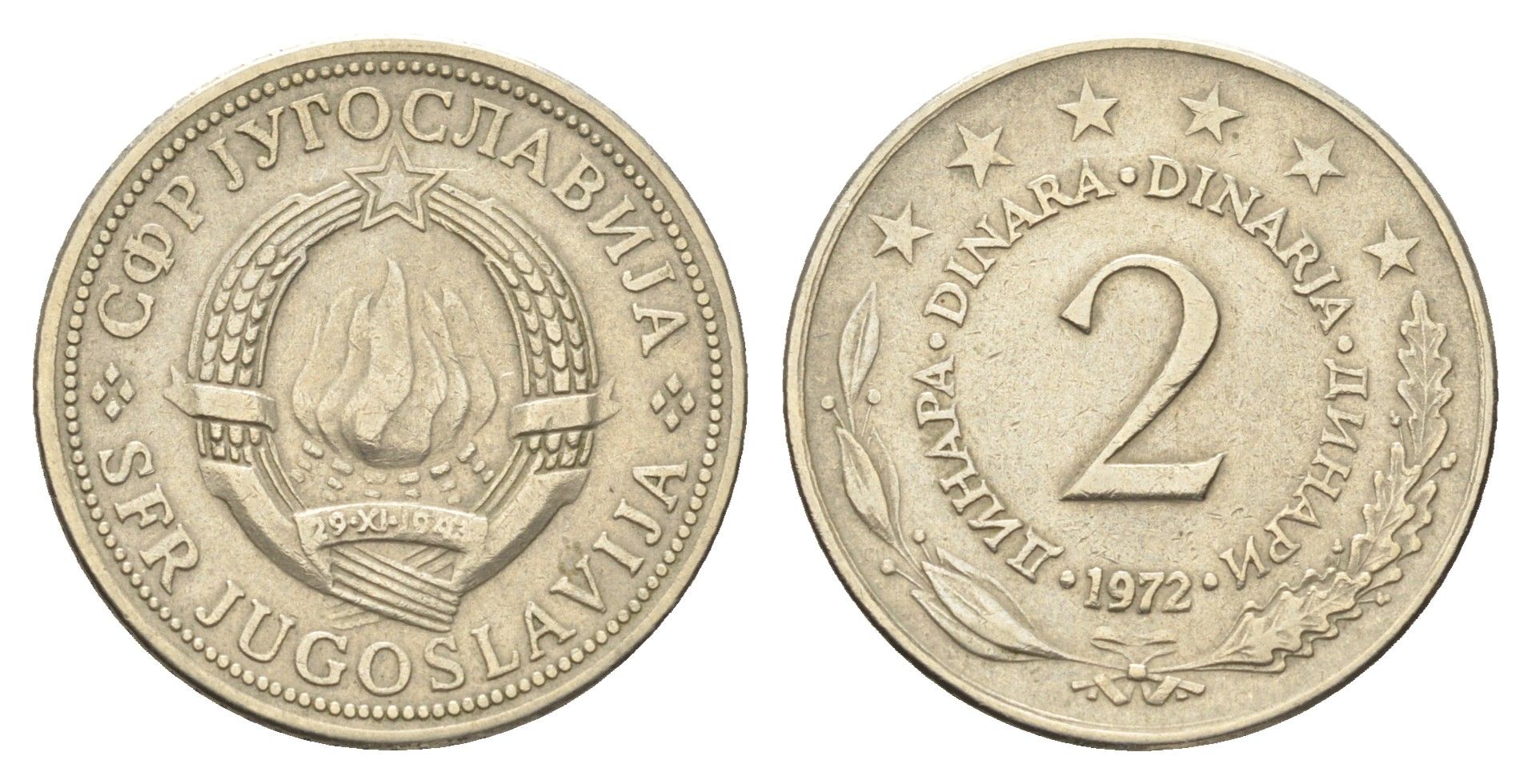 Югославия 2 динара 1972  KM 57 медь цинк никель    4660-454