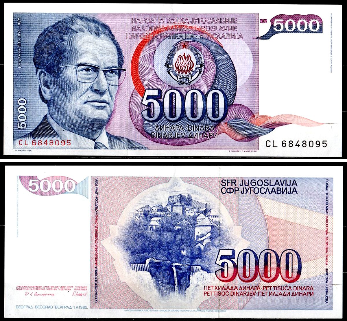 Югославия 5000 динаров 1985 Pick 93 a бумага 6281-29-2-1
