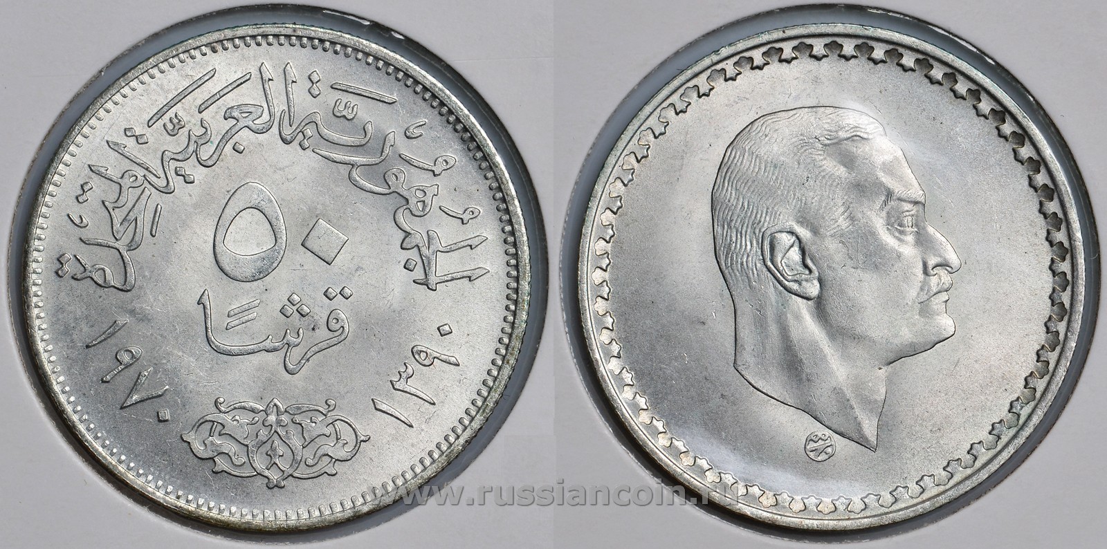 Египет 50 пиастров 1970 AH1390, президент Гамаль Абдель Насер KM 423 серебро UNC 4044-621
