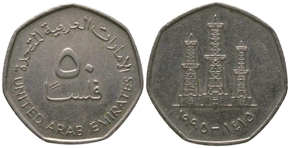 ОАЭ 50 филсов 1995 KM 16 медно-никель 4563-343
