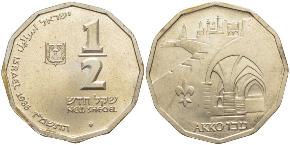 Израиль 1/2 шекеля 1986 серия Святая земля, Акко город в Западной Галилее, тираж 6224 экземпляров KM 168 серебро  UNC  1080-1-61