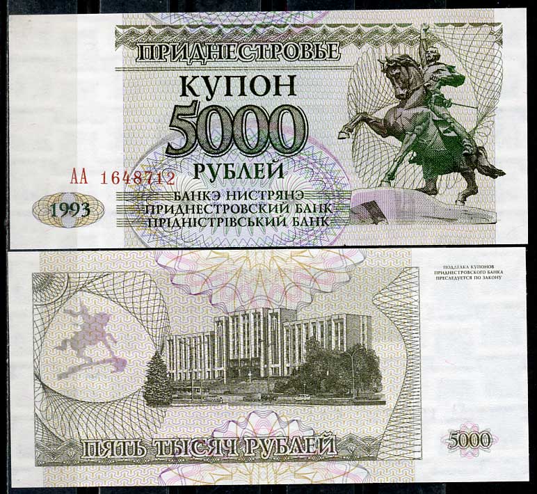 Приднестровье 5000 купонов (рублей) 1993 статуя А. Суворова, парламент в Тирасполе Pick 24 a  бумага  UNC (пресс) 450-23-3