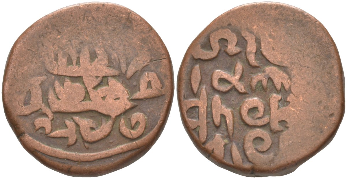 Индия, Рева (Rewa) 2 пайса 1835-1843 VISHVANATH SINCH (1835-1843) (VS1892-1900), вес 13,23 гр. KM 18 медь 4112-642