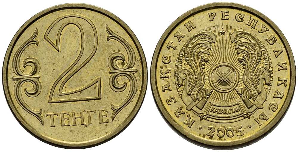 КАЗАХСТАН 2 ТЕНГЕ 2005 KM 64 латунь 211-737