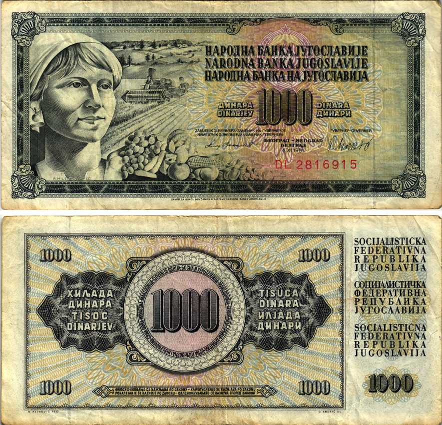 Югославия 1000 динаров 1981 крестьянка с фруктами Pick 92 d  бумага 7147-29-1-2