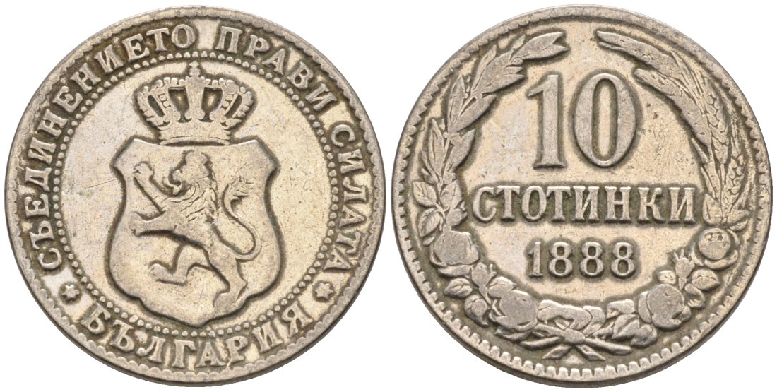 Болгария 10 стотинок 1888 князь Фердинанд I (1887-1908) KM 10 медно-никель 187-1023