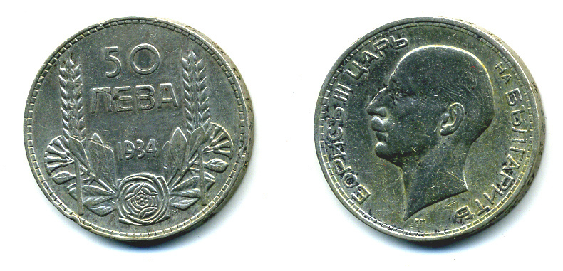 Болгария 50 левов 1934 Борис III (1918-1943) KM 44 серебро 89-836