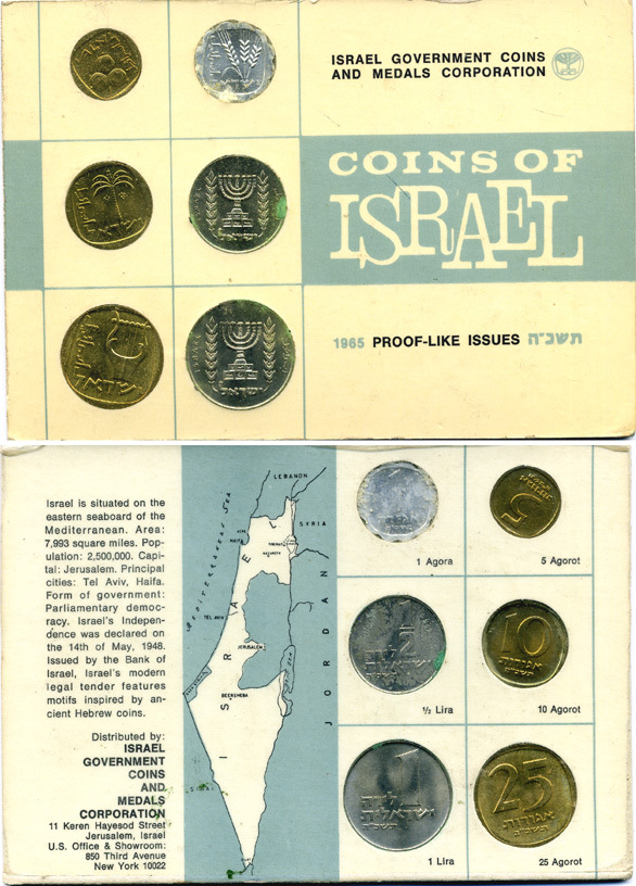 Израиль государственный набор из 6 монет 1965 KM MS8 UNC 3-6-3-39